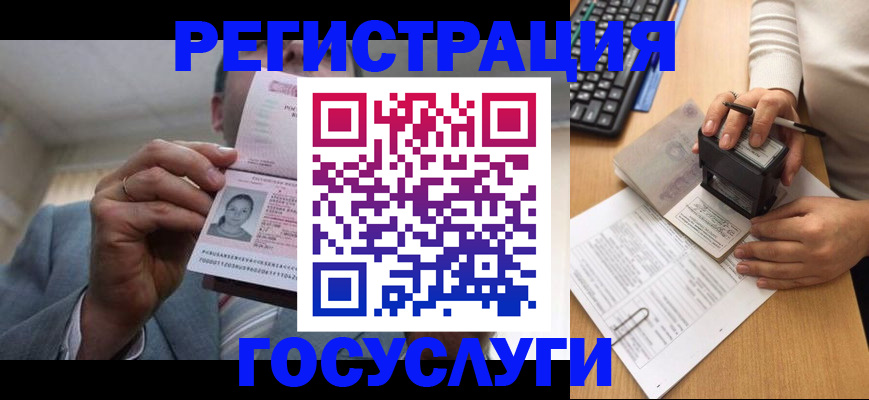 регистрация в Кондрово