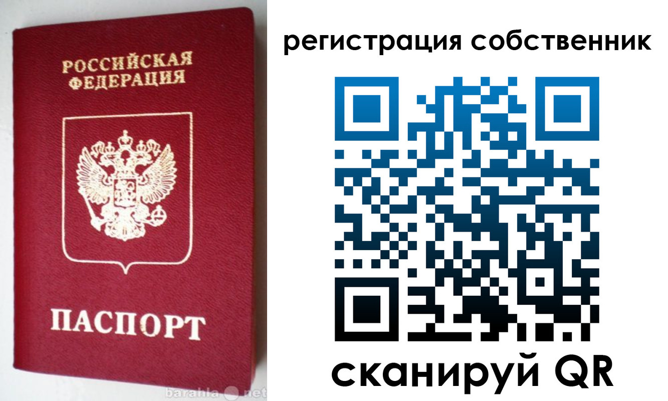 временная регистрация для всех в Кондрово