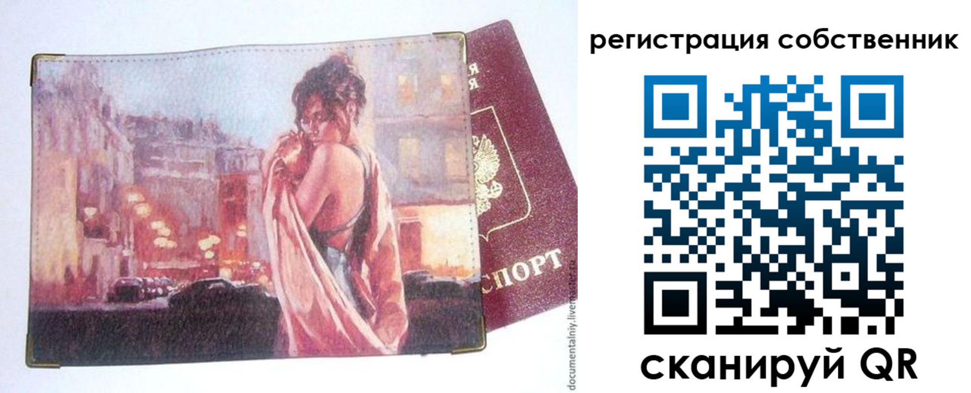 временная регистрация собственник в Кондрово