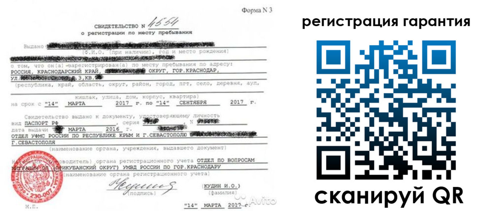 прописка гарантия в Кондрово