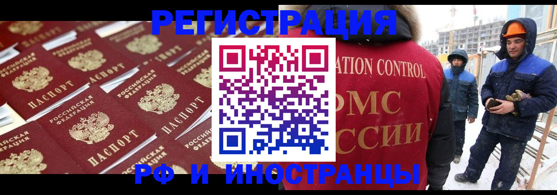 прописка иностранных граждан в Кондрово
