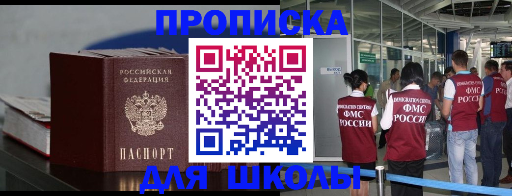 временная прописка в Кондрово