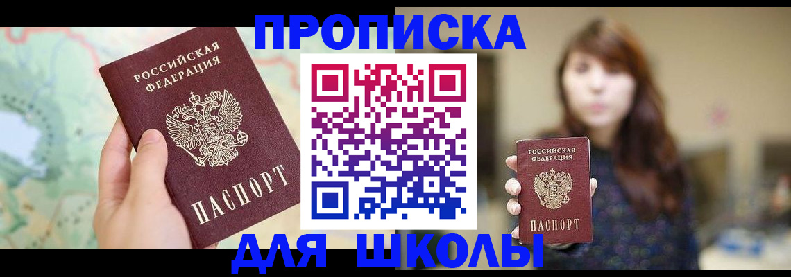 временная регистрация в Кондрово