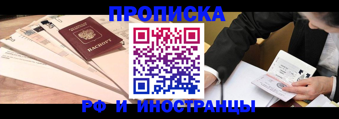 прописка штамп в Кондрово