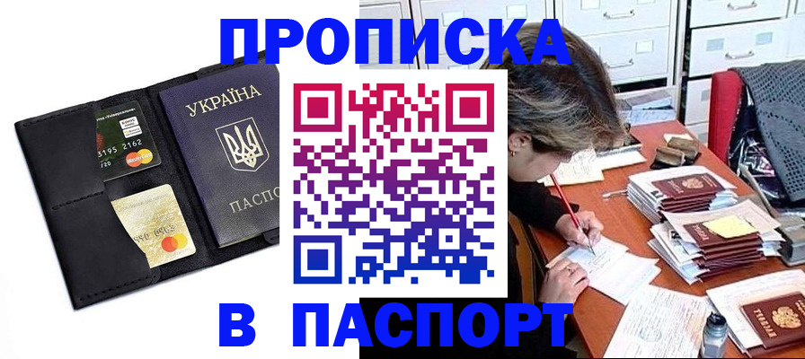 временная регистрация недорого в Кондрово