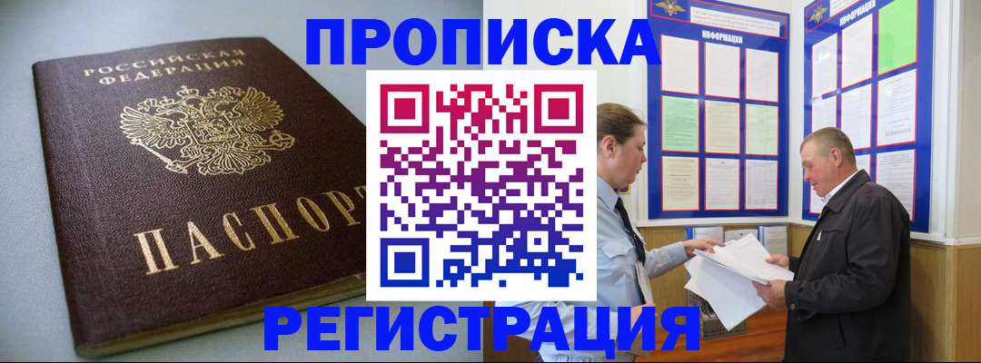 временная регистрация 2025 в Кондрово